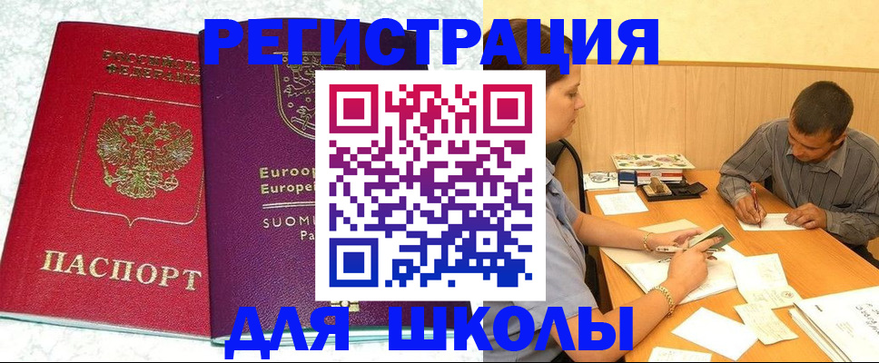 прописка штамп в Ульяновске