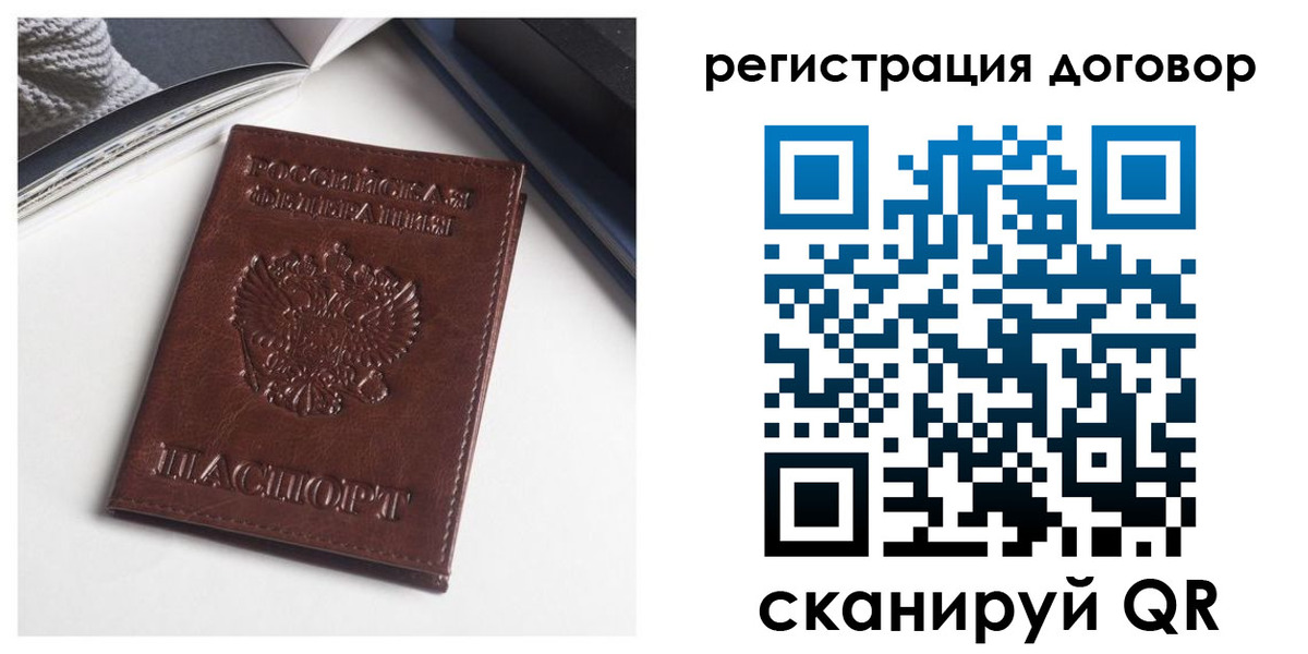 прописка 2025 в Ульяновске