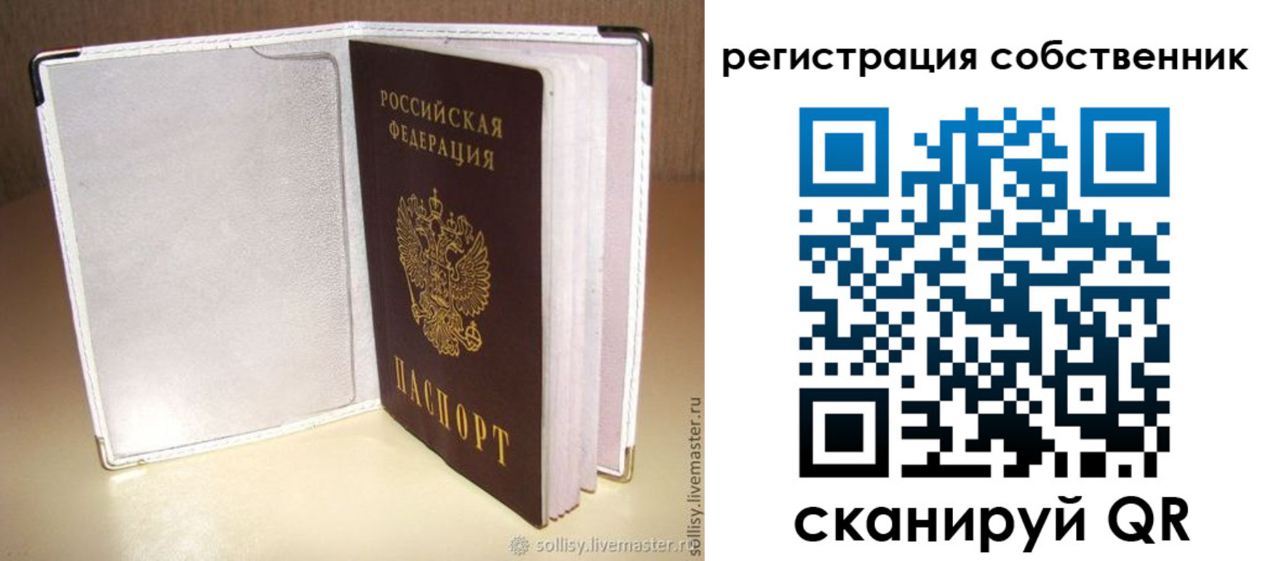 временная регистрация законно в Ульяновске