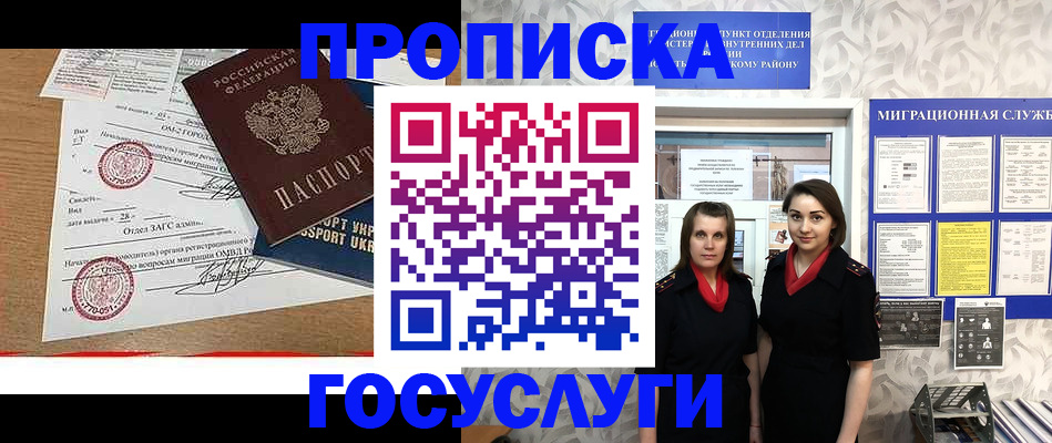 прописка ребенка в Ульяновске