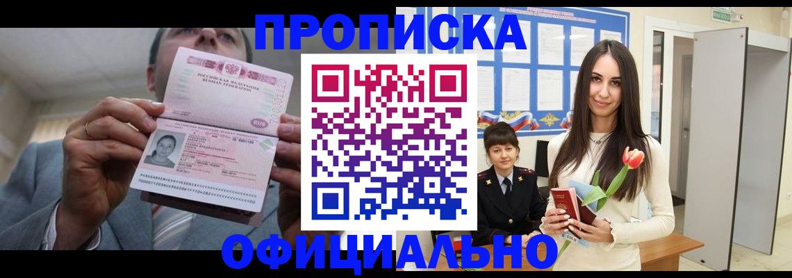 прописка паспорт в Ульяновске
