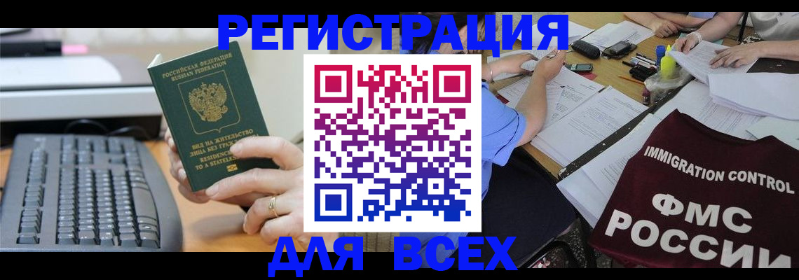 временная регистрация законно в Ульяновске