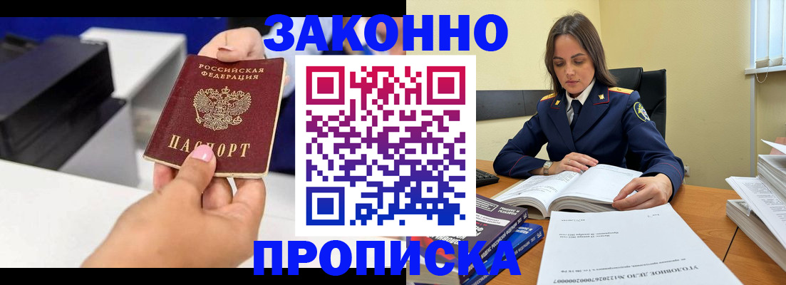 временная регистрация в Ульяновске