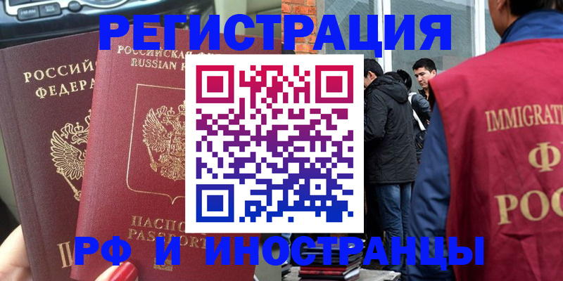 прописка иностранных граждан в Ульяновске