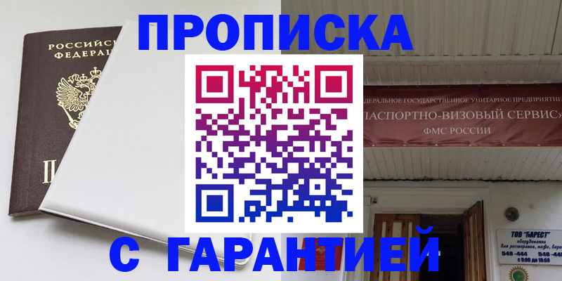 где прописаться в Ульяновске