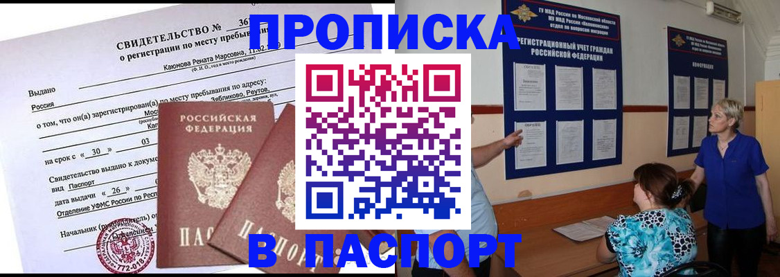 временная регистрация адрес в Ульяновске